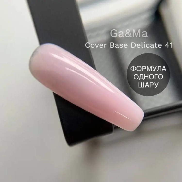 kamufliruyuschaya-baza-041-delicate-15-ml-nailyday-shop-cover Камуфлажна база 041 Delicate 15 мл - Image 1